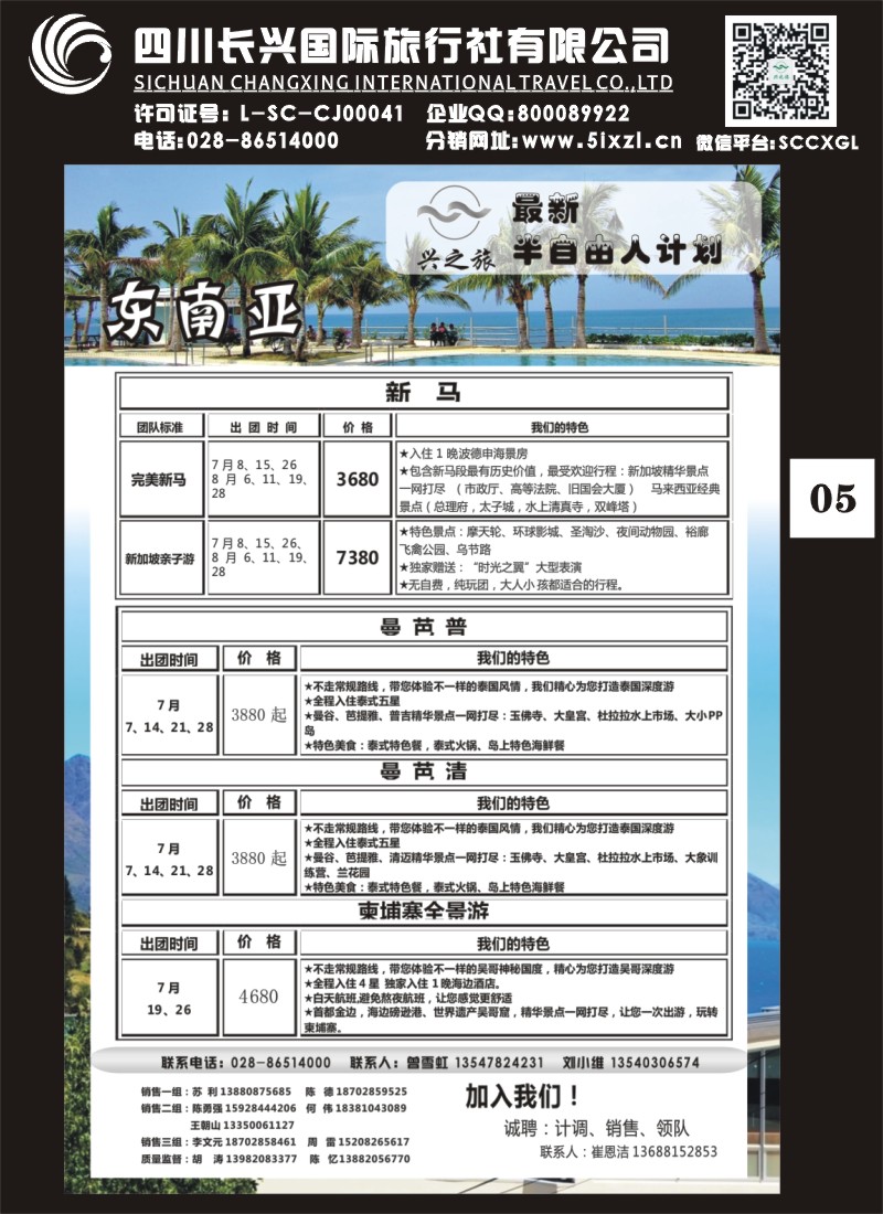 H特刊005 兴之旅
