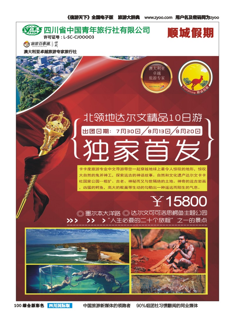 H彩100顺城假期｛02665｝