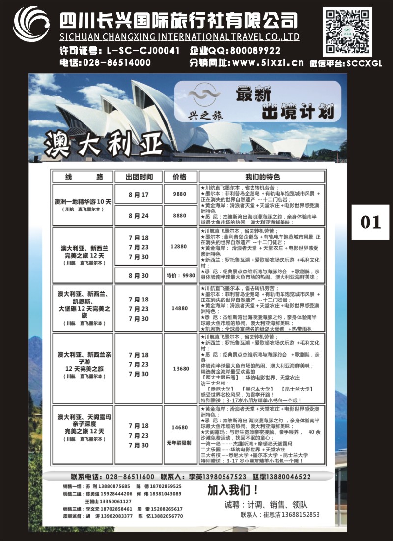 H特刊001 兴之旅