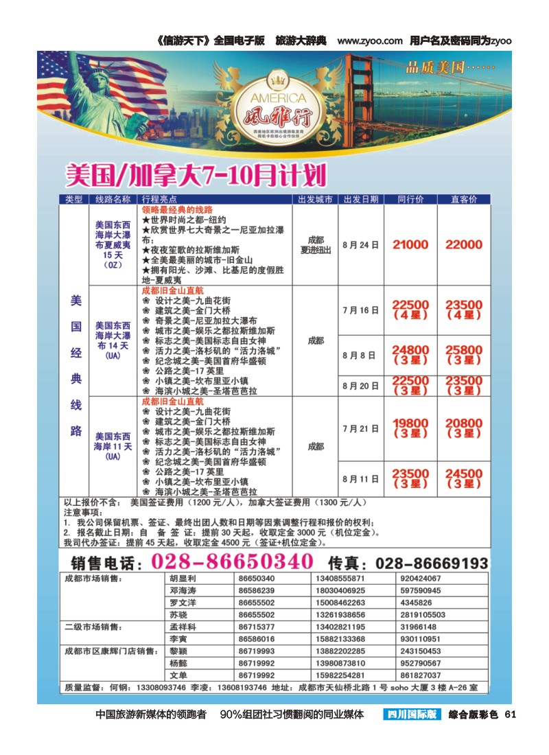 H彩061风雅行｛02661｝