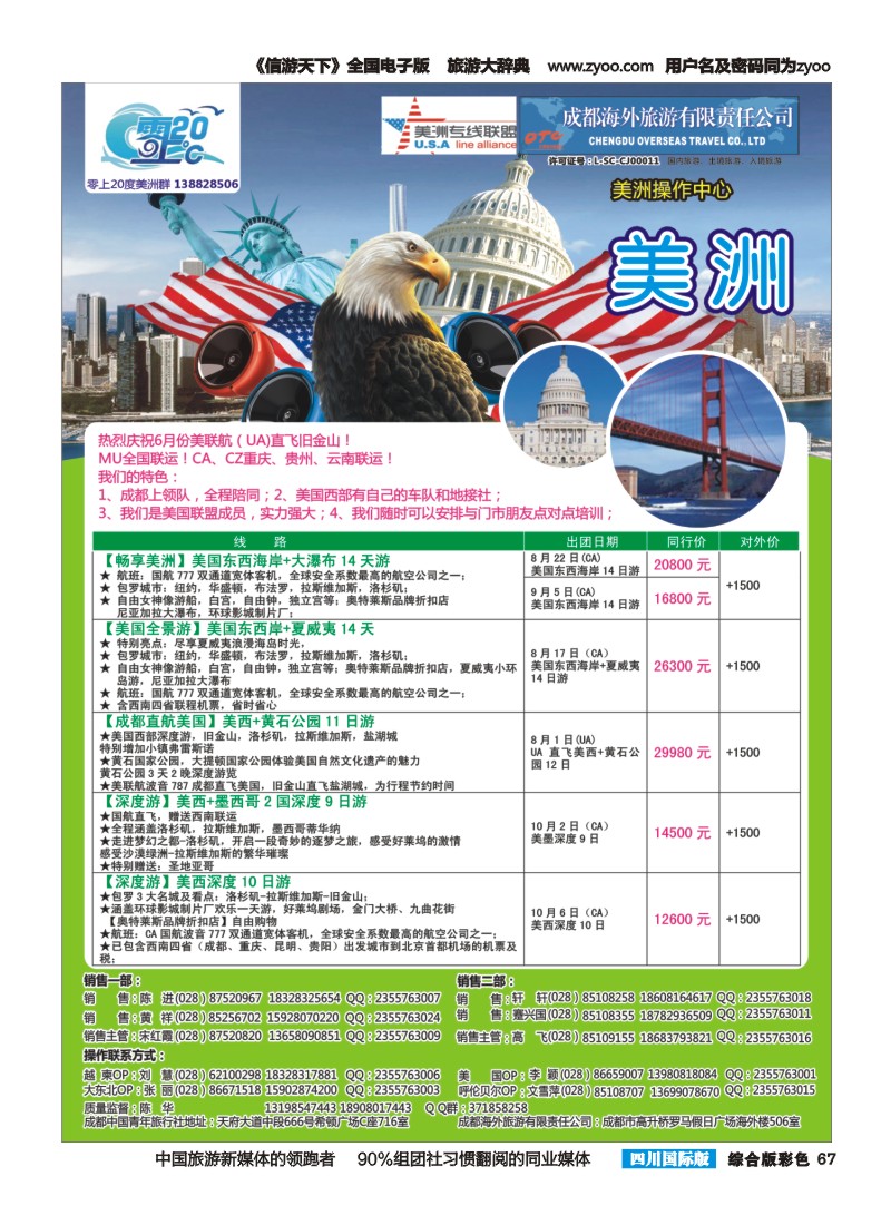 H彩067   成都海外旅游-零上20度  越南 岘港
