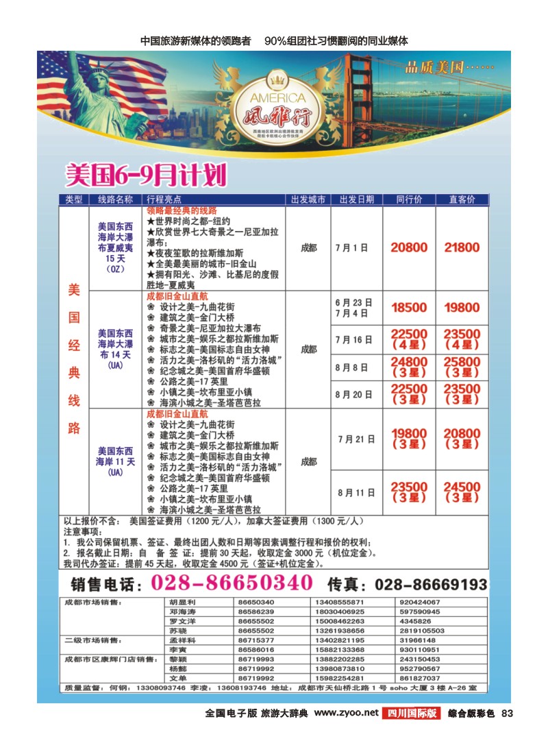 H彩083风雅行｛02661｝