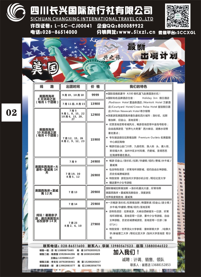 H特刊002 兴之旅