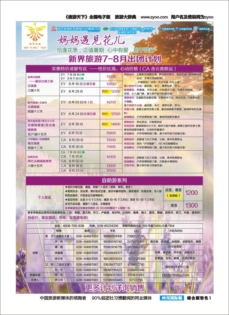 H彩001专注欧洲