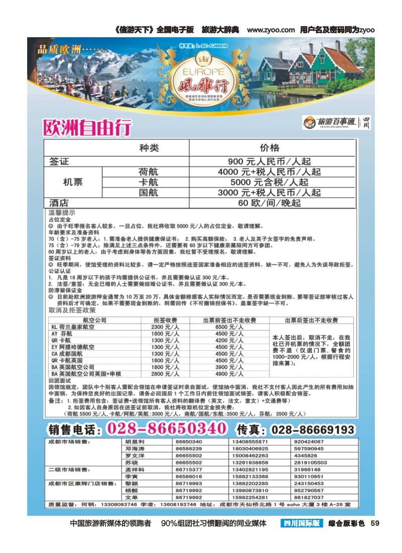 H彩059风雅行｛02661｝