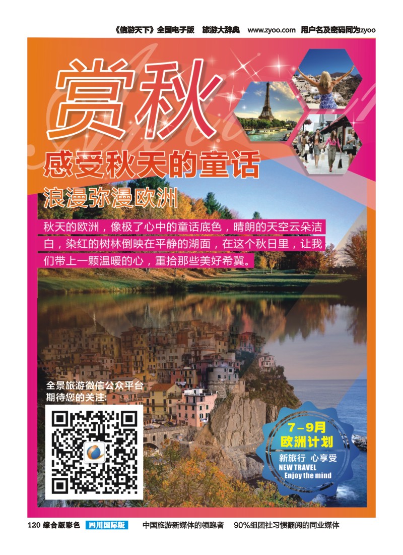 H彩120  竹园国旅1