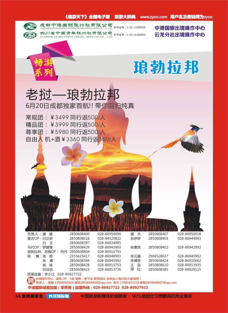 L彩054  云龙分社1