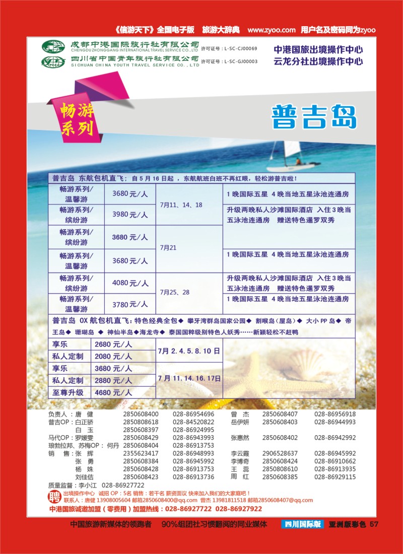 L彩057   云龙分社2
