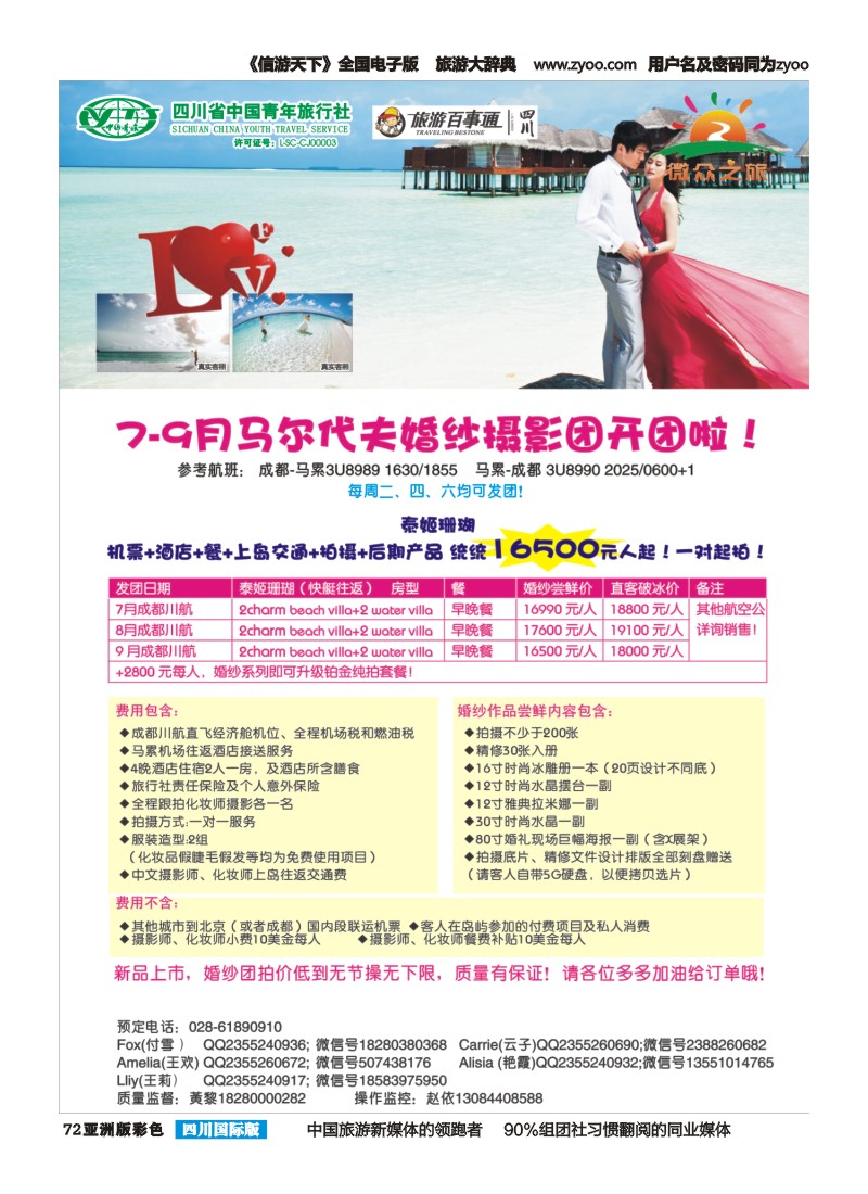 L彩072  微众假期