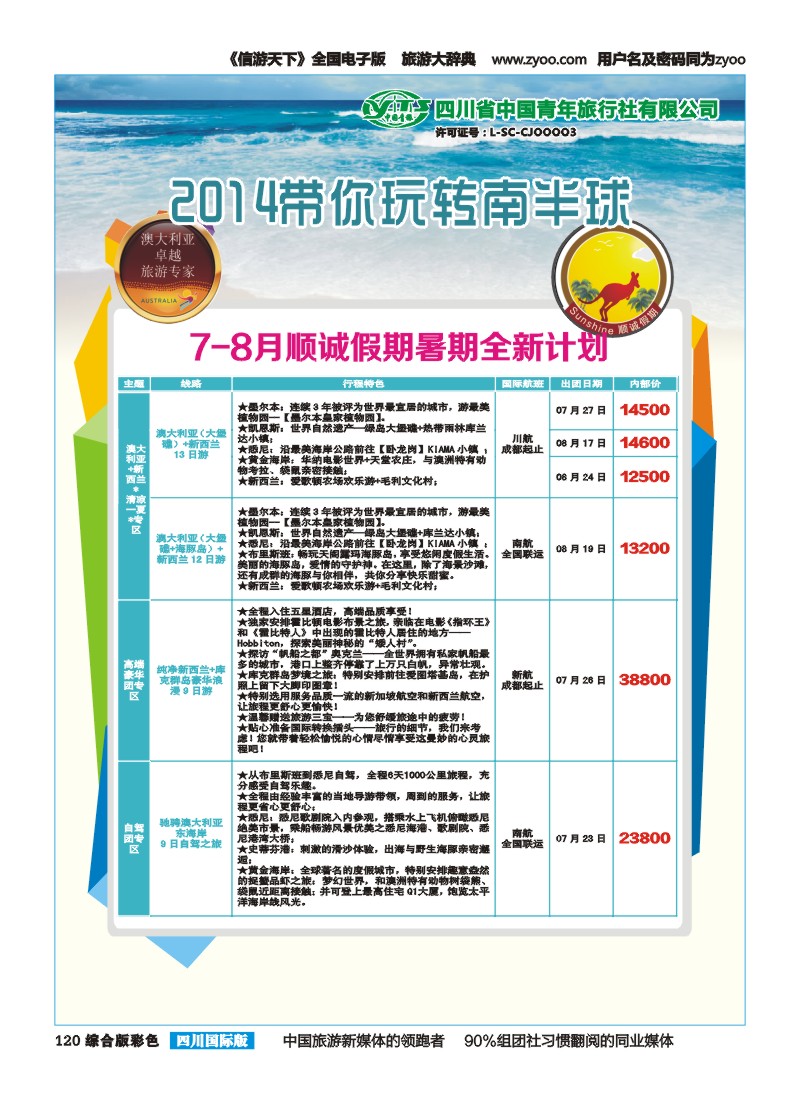 H彩120顺城假期｛02665｝