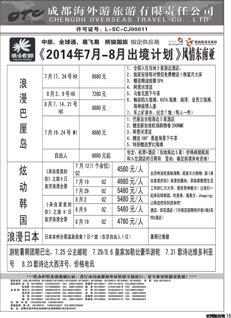 L015   诚信假期