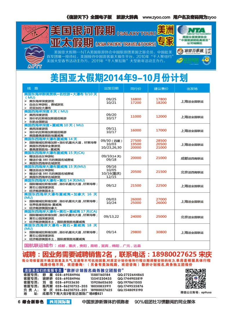 H彩006  银河假期