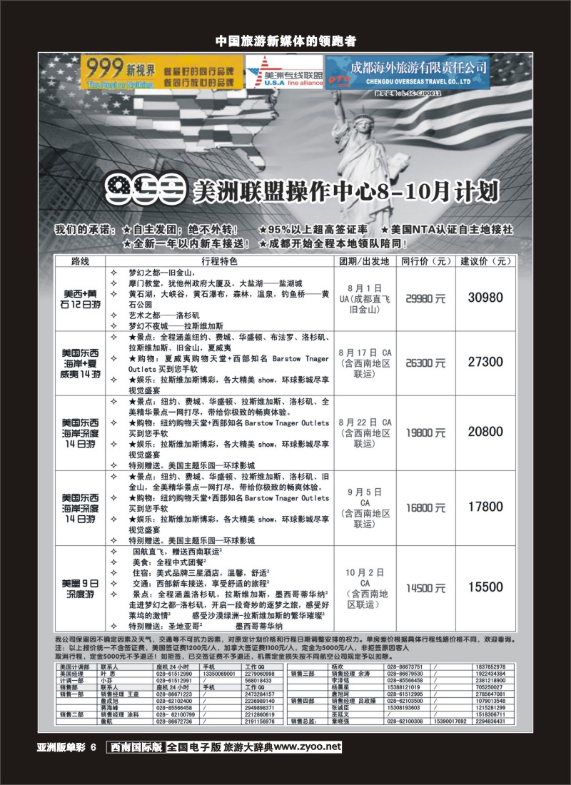 L单彩006  999美洲中心