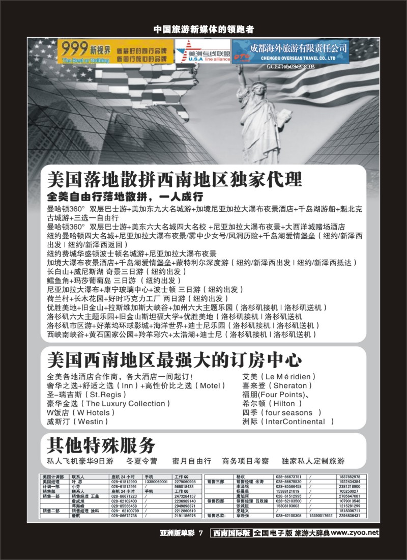 L单彩007  999美洲中心