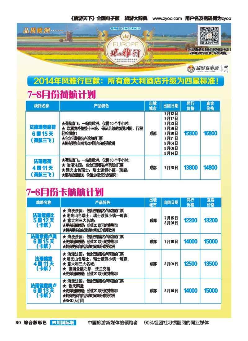 H彩090  风雅行｛02661｝