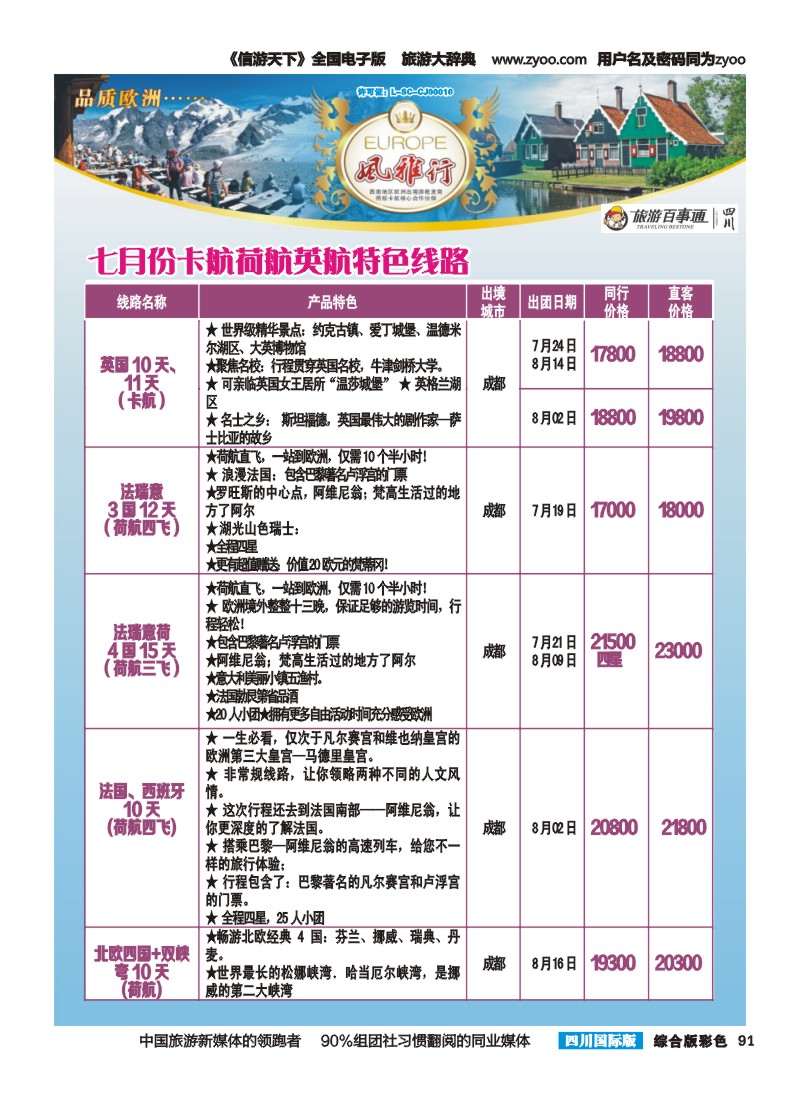 H彩091  风雅行｛02661｝