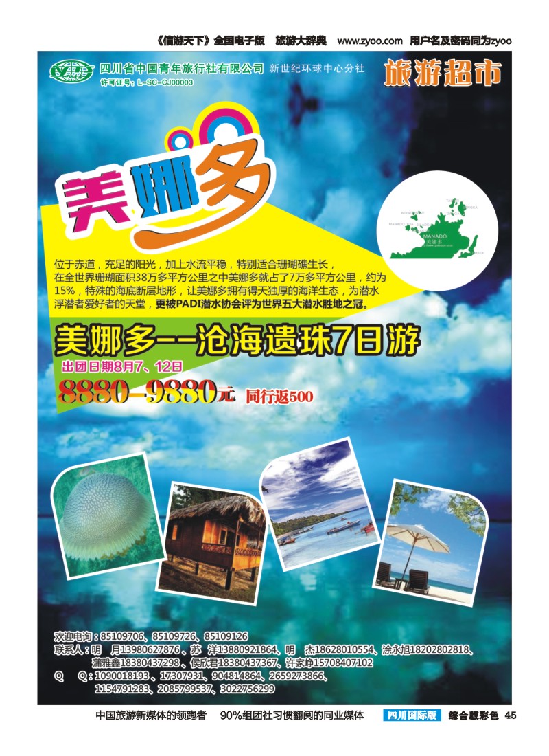 H彩045 美国 班达拉岛