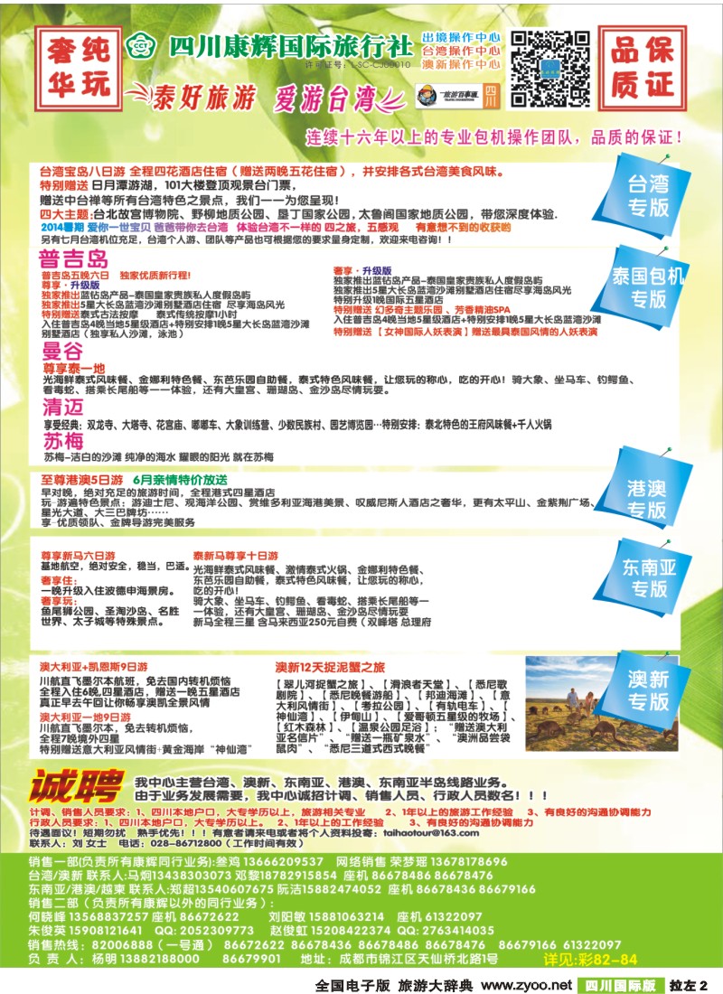 L左拉2  泰好拉封