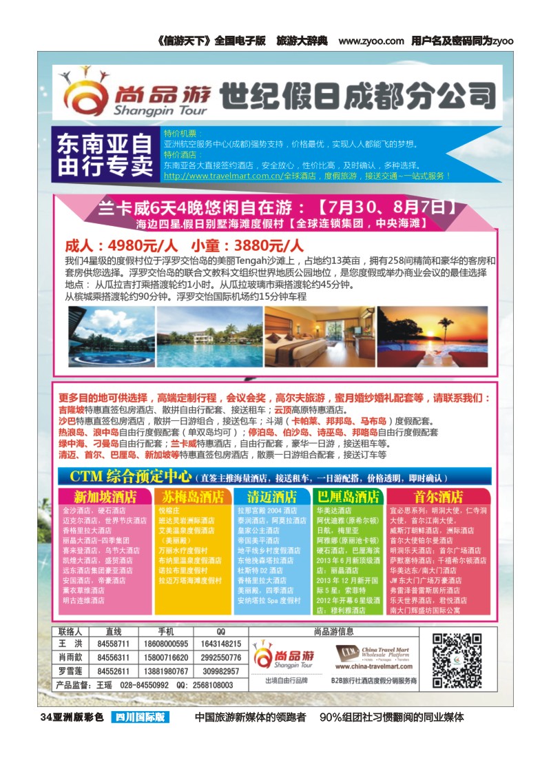 L彩034   尚品游