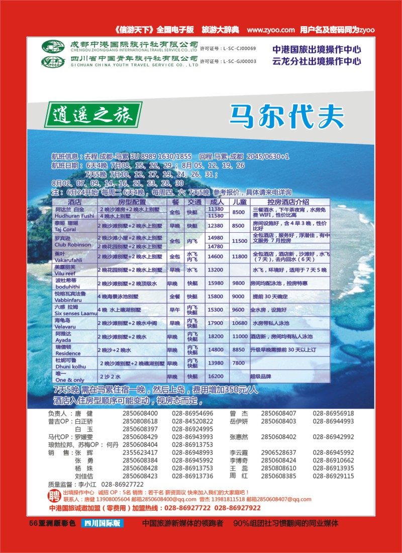 L彩056  云龙分社