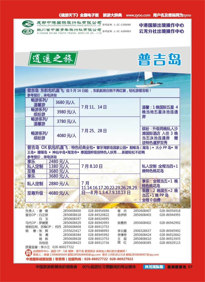L彩057  云龙分社