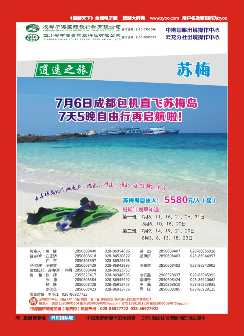 L彩058  云龙分社
