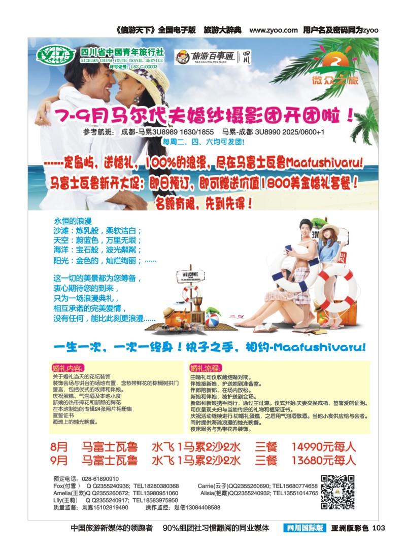 L彩103   微众假期