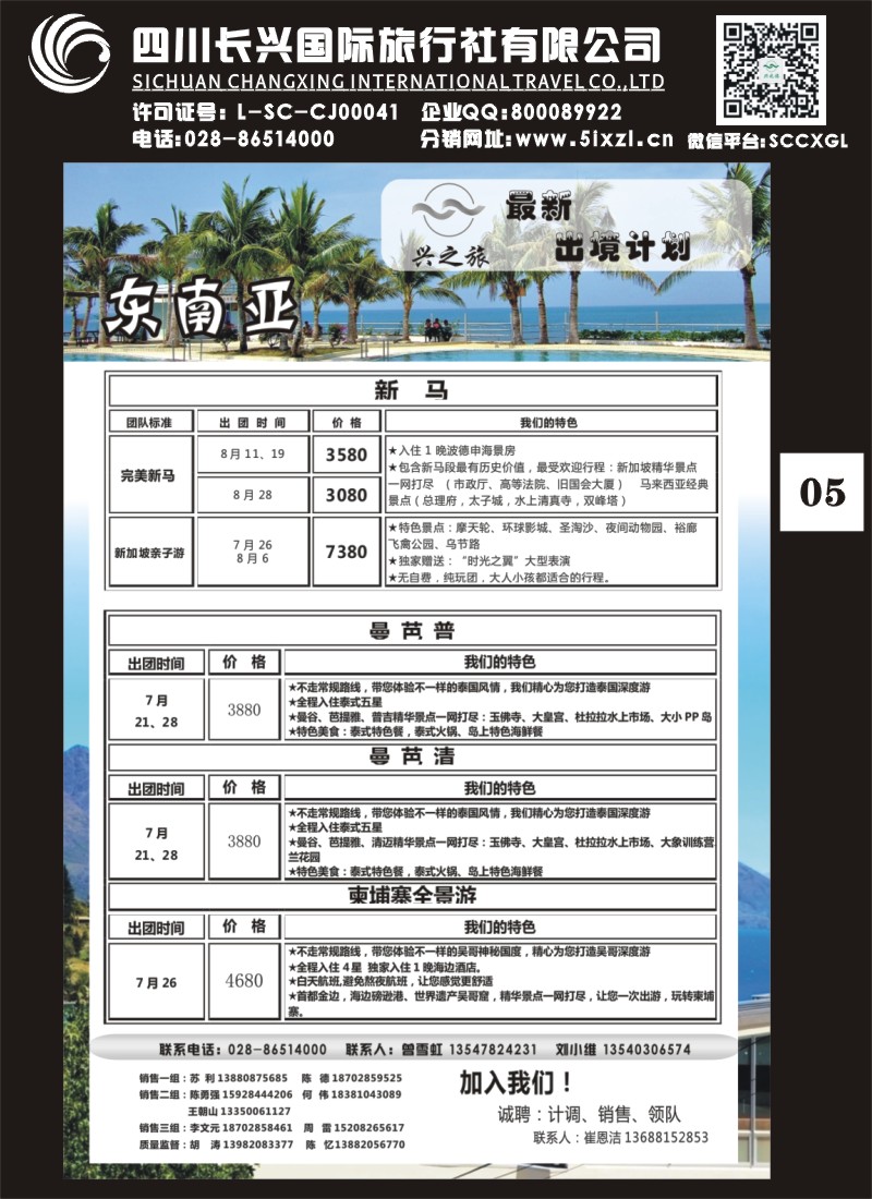 H单彩005 兴之旅