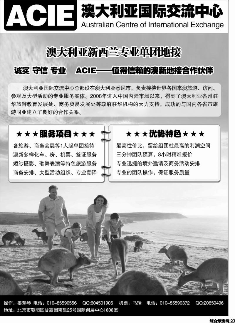 H023  澳大利亚国际交流中心新
