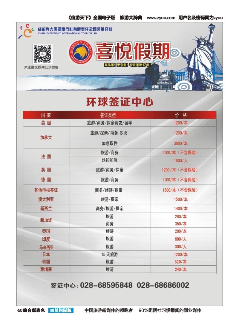 H彩040   喜悦假期