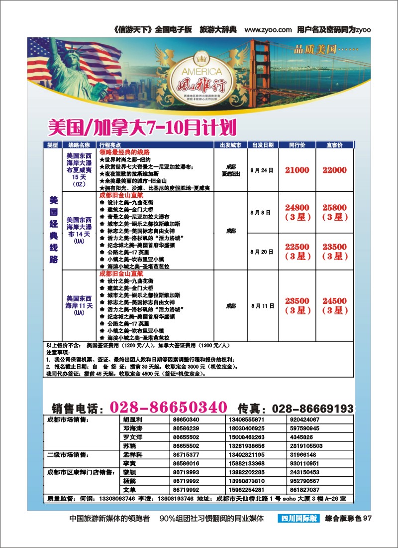 H彩097风雅行｛02661｝