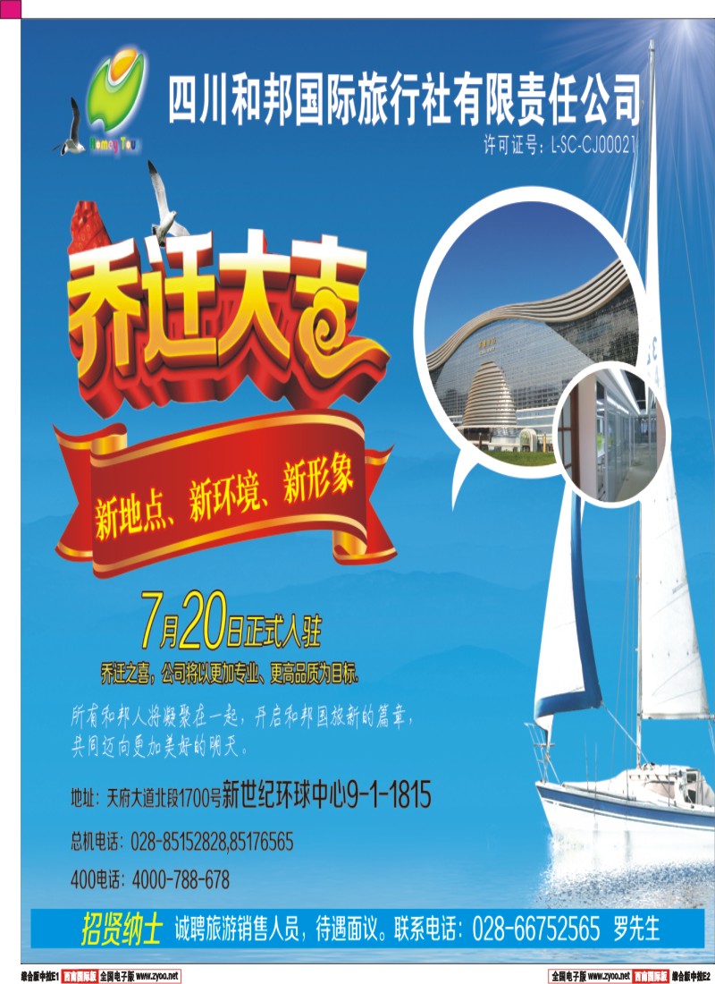 H中拉E1-E2    和邦乔迁之喜1
