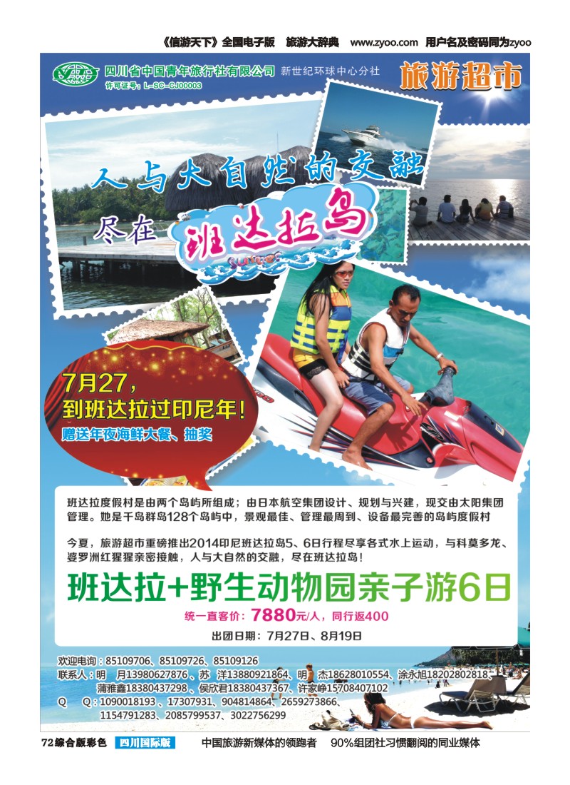 H彩072  美国 班达拉岛