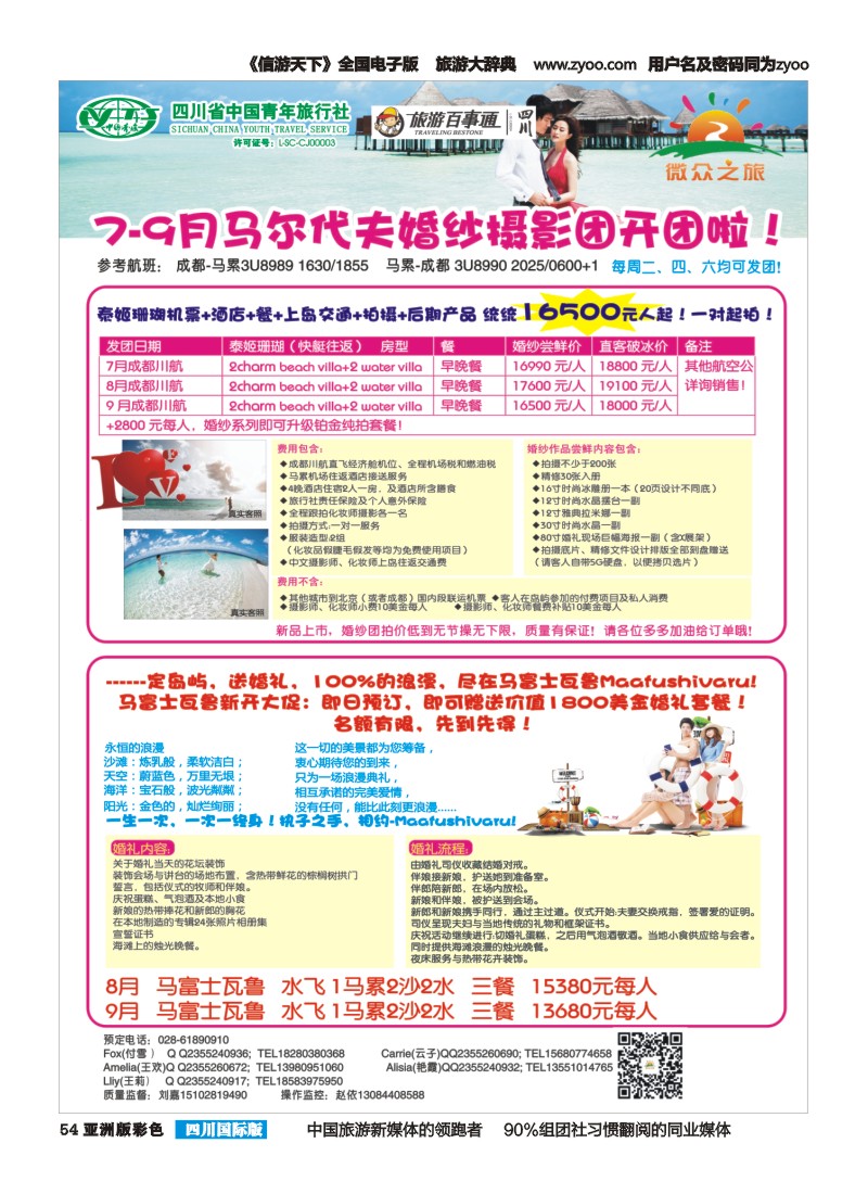L彩054  微众假期