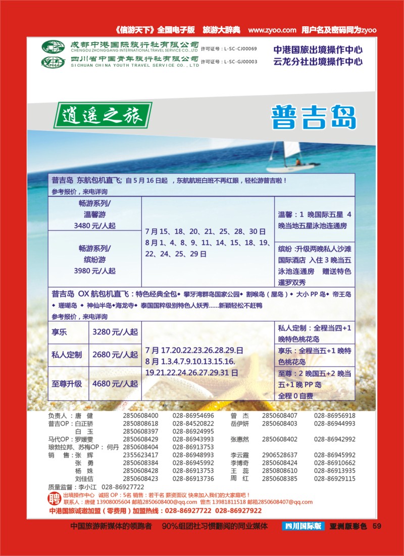 L彩059 云龙分社2