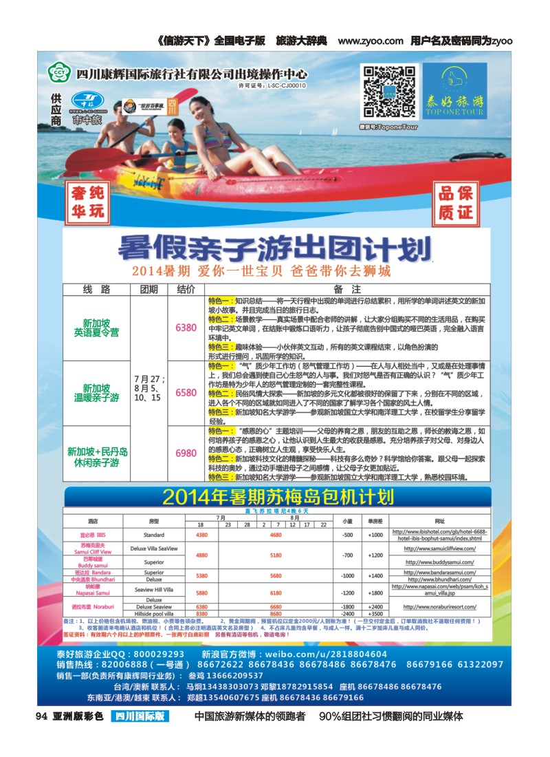 L彩094 泰好 内页