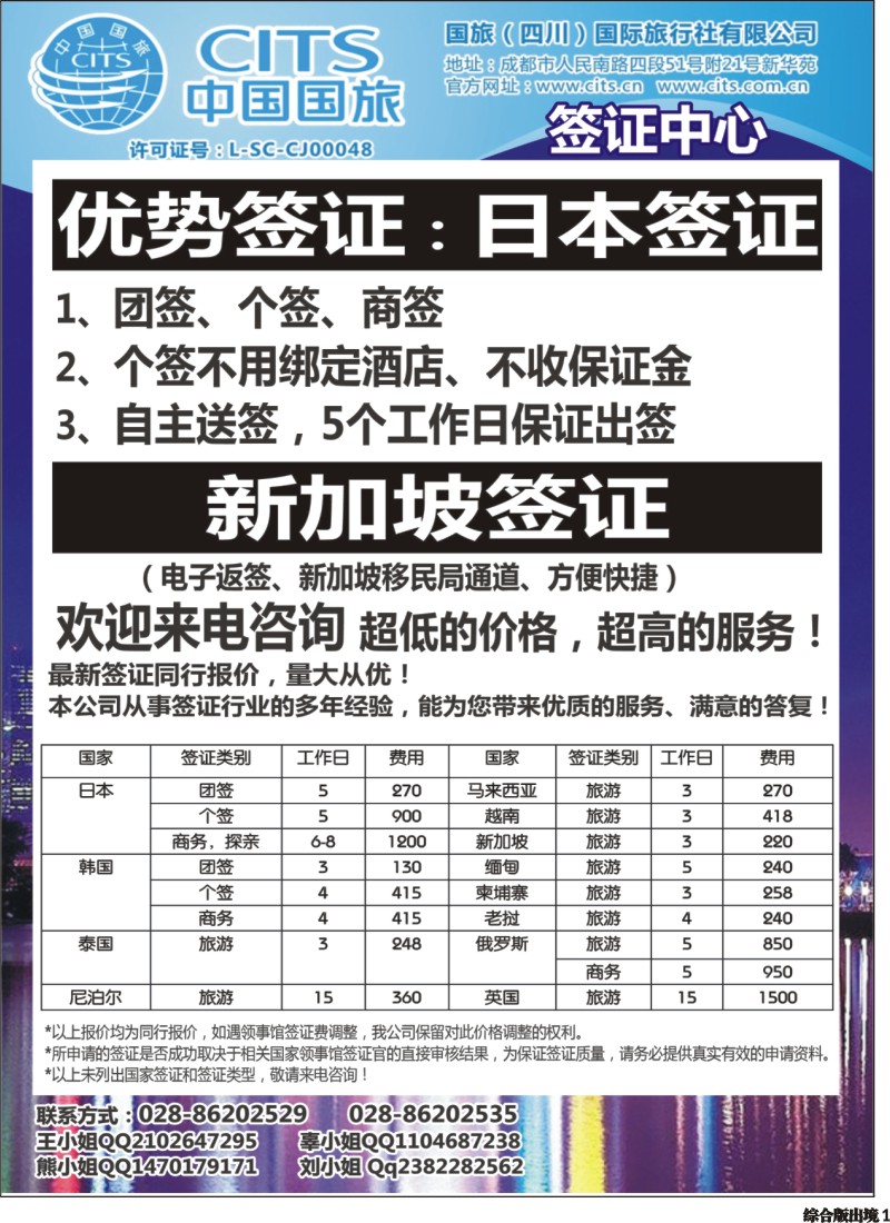 H001  金桥签证