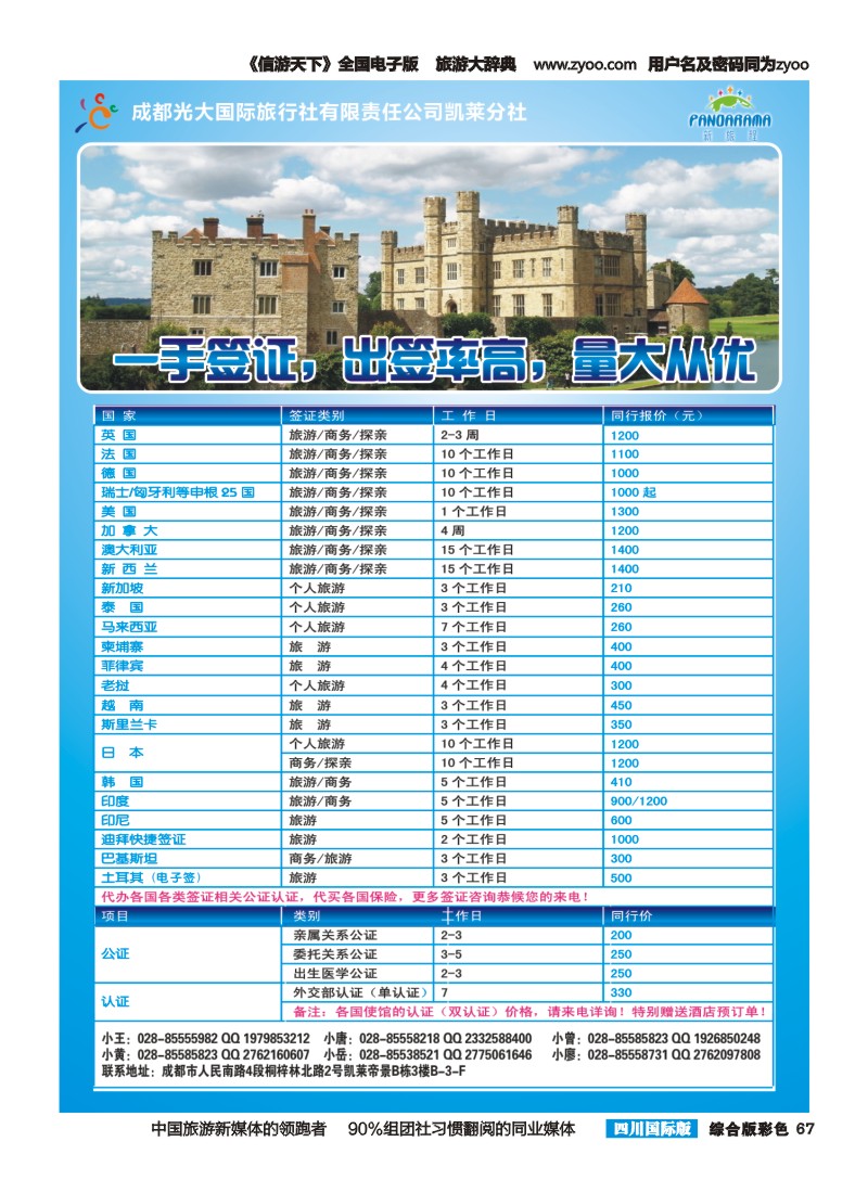 H彩067新旅程