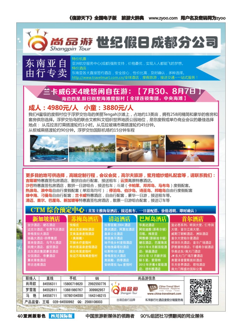 L彩040  尚品游