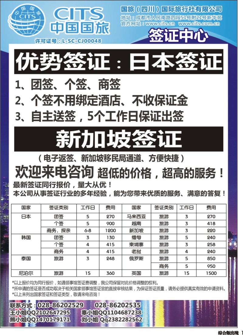 H001  金桥签证