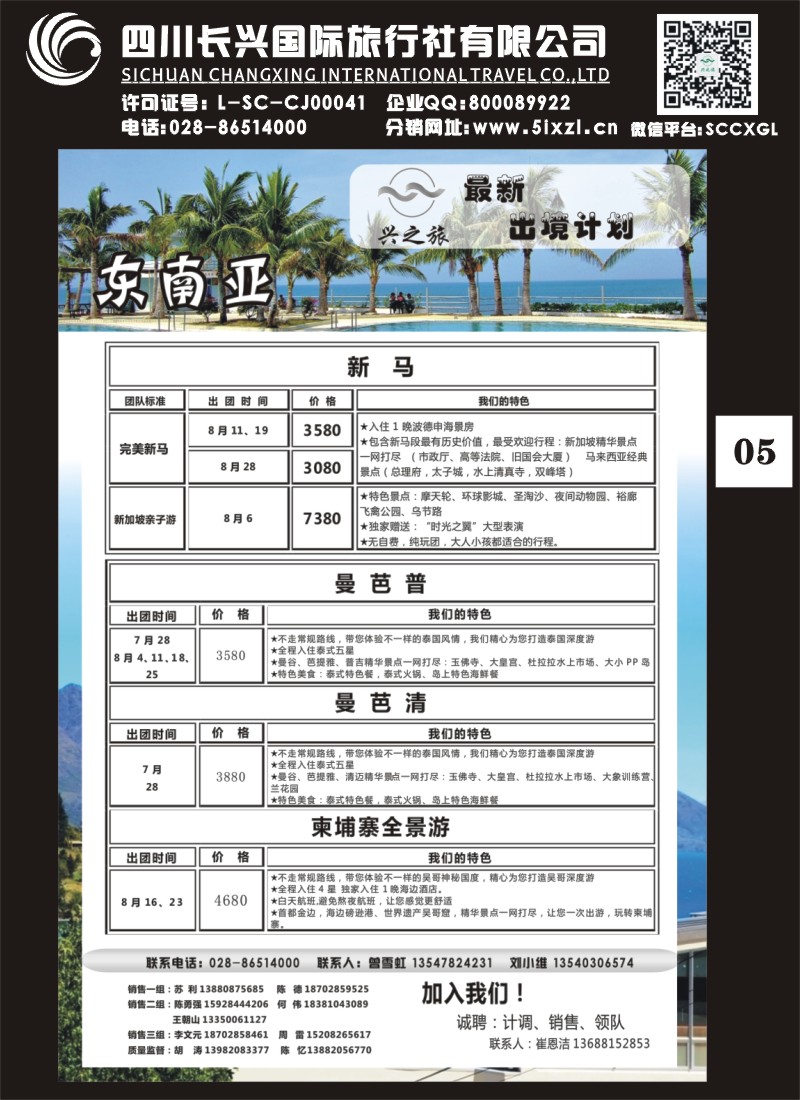 H单彩005 兴之旅