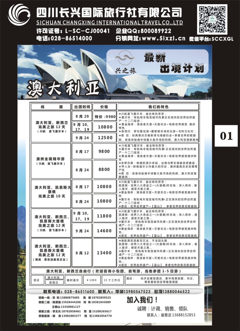 H单彩001 兴之旅
