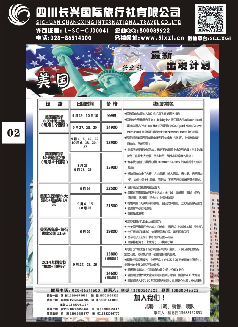 H单彩002 兴之旅