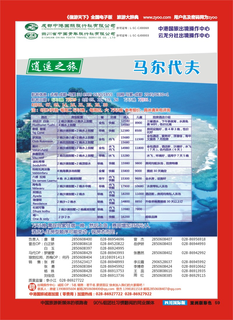 L彩059  云龙分社1