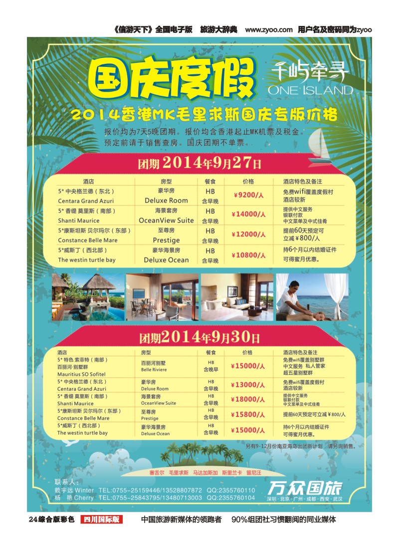 H彩024   千屹千寻--毛里求斯海岛