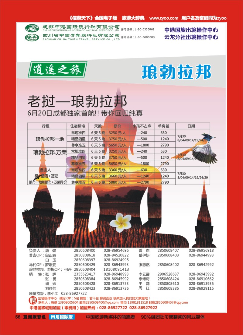 L彩058  云龙分社1