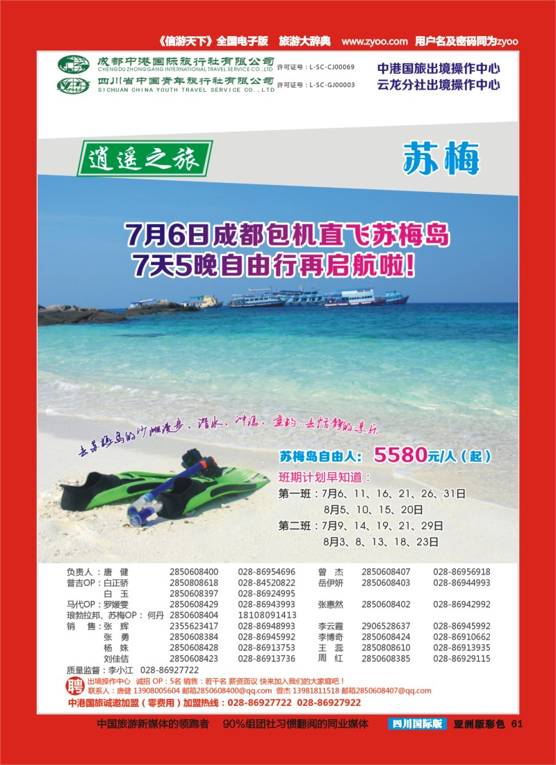 L彩061  云龙分社2