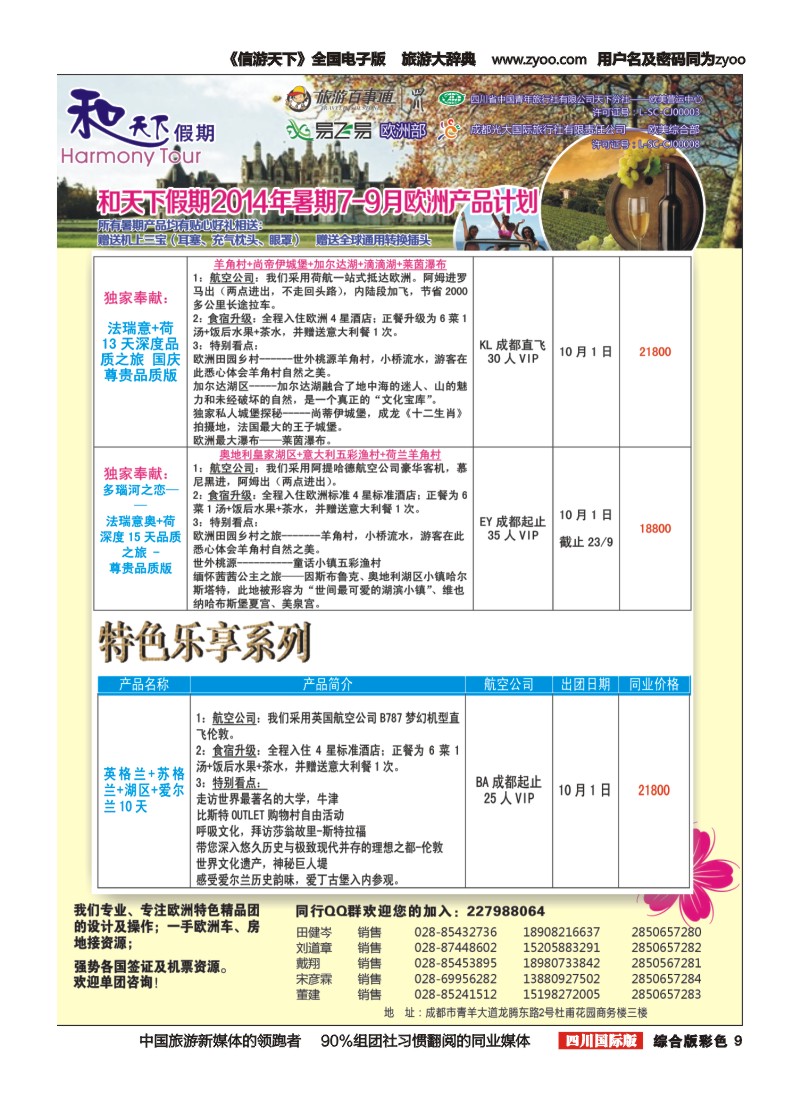 H彩009和天下｛02594｝
