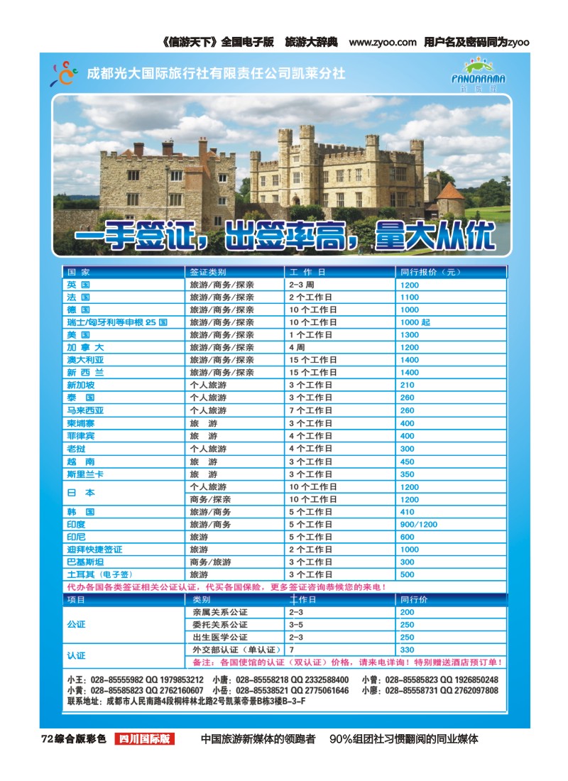 H彩072 新旅程
