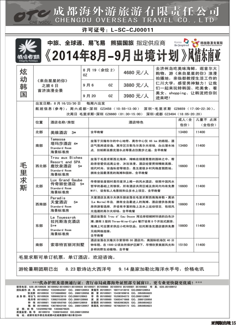 L015    诚信假期